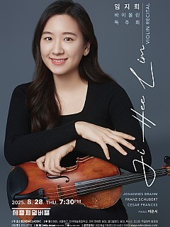 [08.28] 임지희 바이올린 독주회...